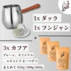 カフア本場体験セット - 画像 (2)