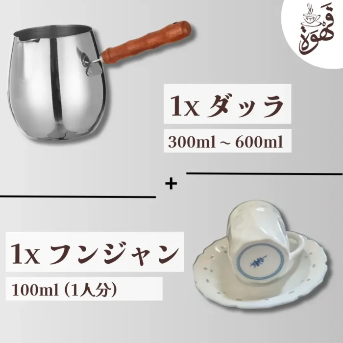 カフア器具セット - 画像 (2)