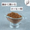 カフア本場体験セット - 画像 (6)