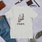 限定カフアTシャツ